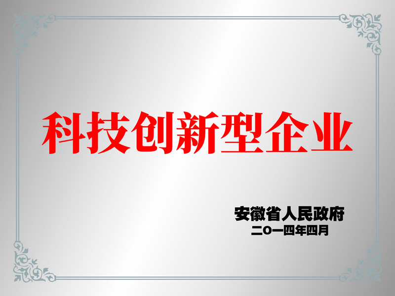 Scientific and technological innovation enterprises