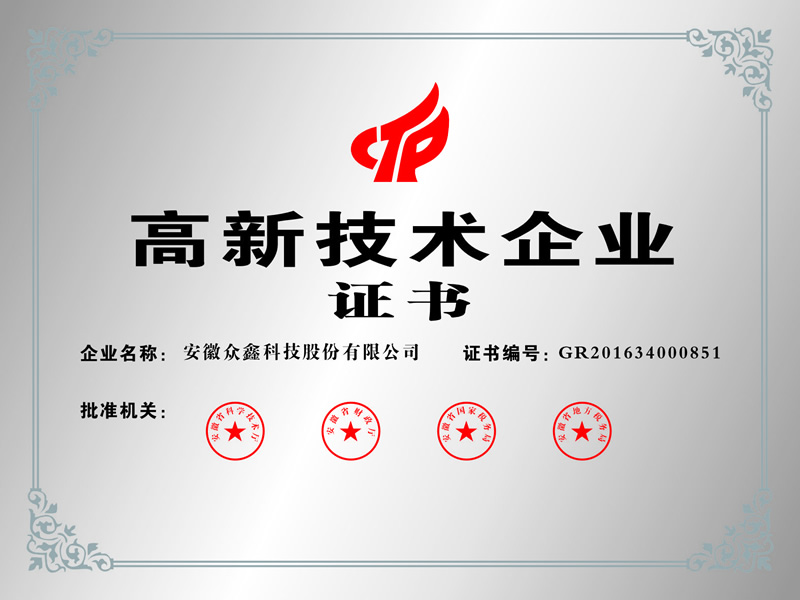 High-tech enterprises
